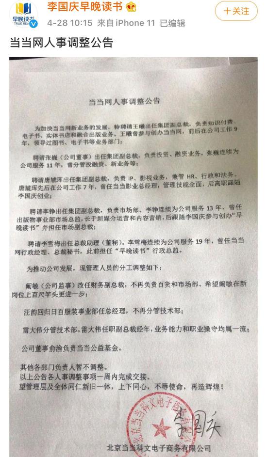 刚刚，李国庆建立了当当网流亡政府