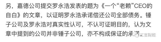 较真:罗永浩是不是真的体面?