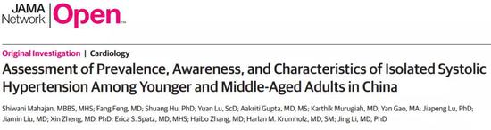 JAMA子刊：中国1/4中青年人患高血压