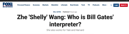 比尔盖茨离婚后，一名中国女翻译被美国媒体拿出来炒作了