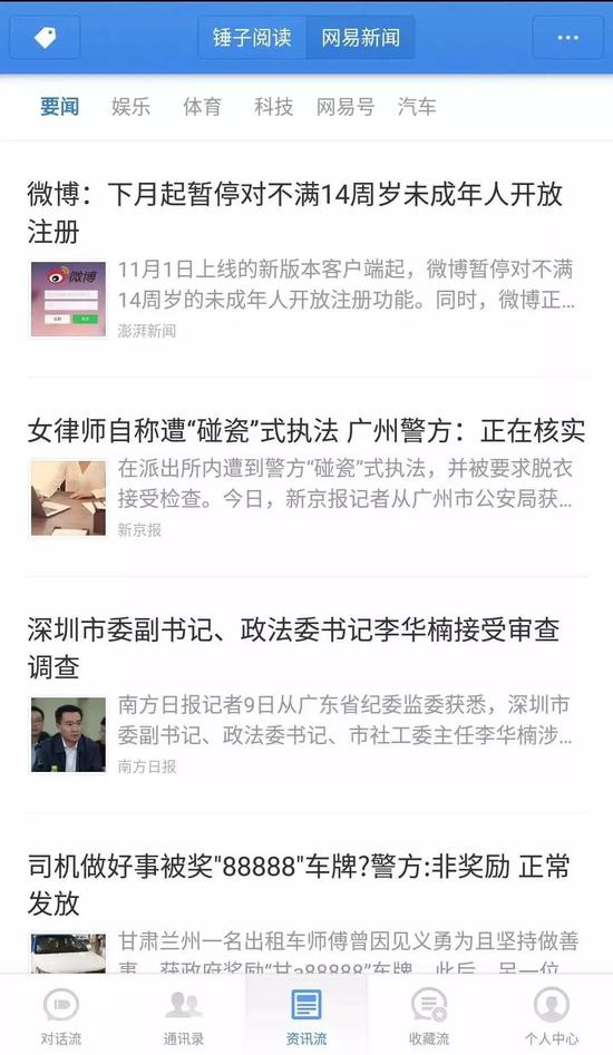 子弹短信下架:子弹短信和斗鱼同一天下架背后都是内容安全惹的祸?