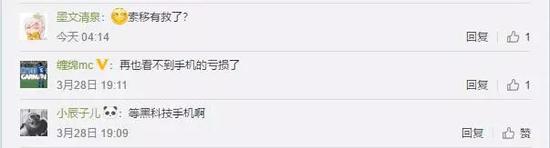 还有网友调侃，“索尼从此无亏损部门”“再也看不到手机的亏损了。”