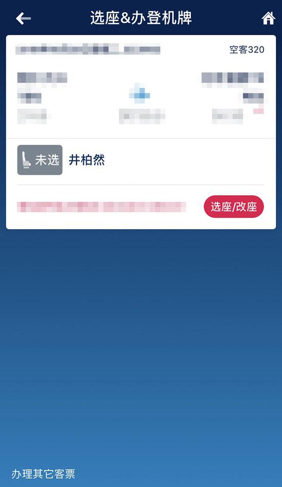 50元就能买明星身份证号码 还包教如何查航班信息?