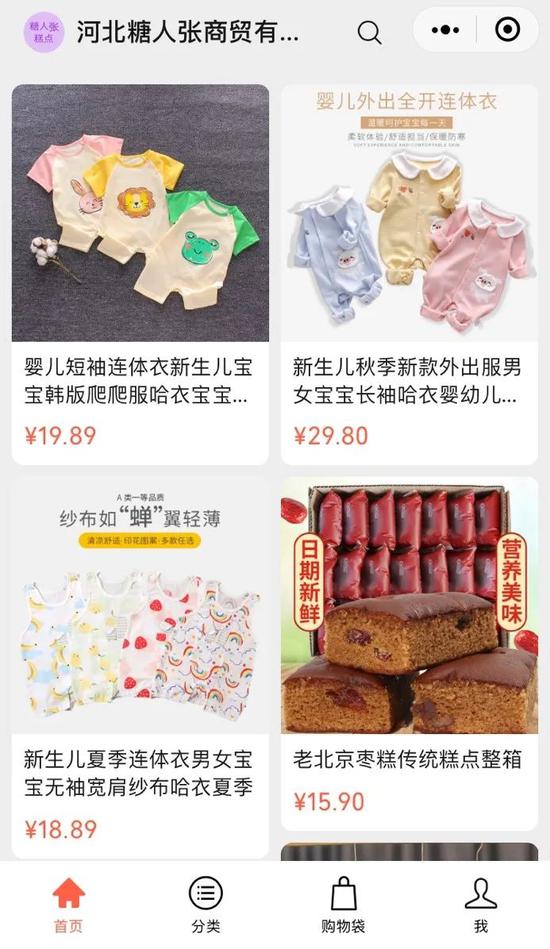 老张的微信小商店