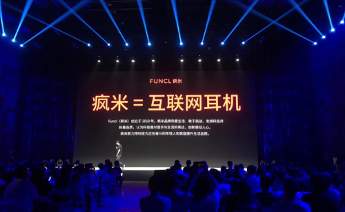 疯米无线耳机发布真无线耳机价格再新低 蓝牙5.0、aptX 和 AAC全采用,疯米 AI 传输更稳定