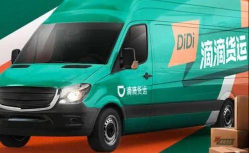 「」滴滴的估值游戏2020-07-28 17:45:230阅