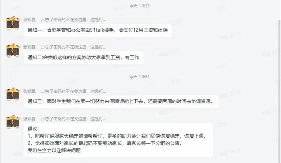 （图片来源：受访者提供）