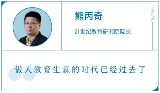 |教培“余震”：数十万机构转型，百万从业者迷茫，各地家长退费难