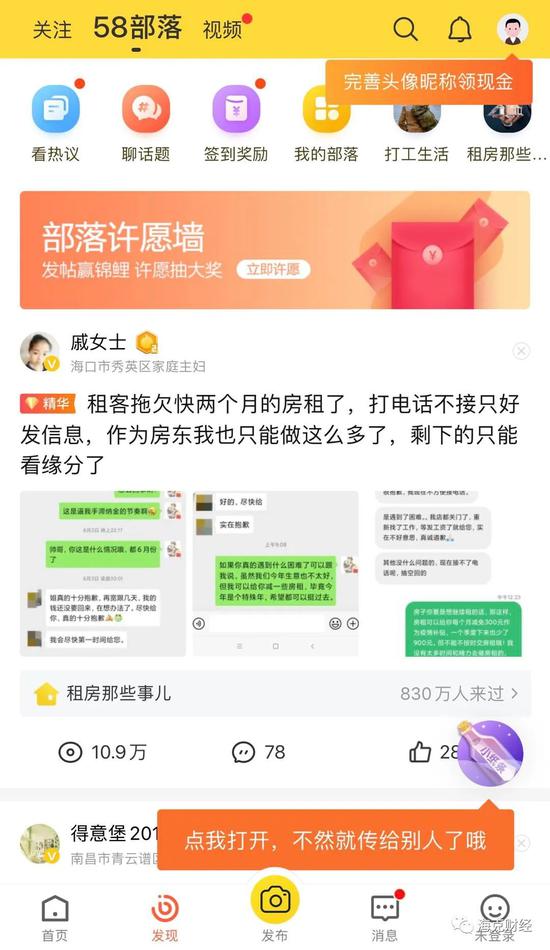 急于变现的58同城,没有新故事