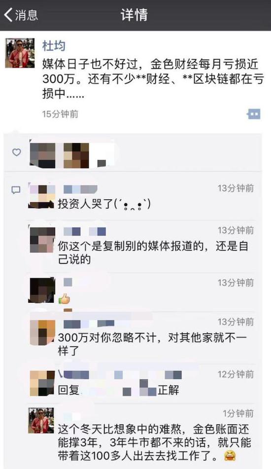 币圈媒体生死录:90%的媒体即将死去?