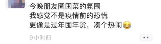 最新消息|昨晚不少北京人忙买菜：企业销量激增，纷纷深夜回应