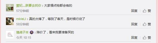 图片来自微博截图
