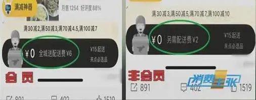 侠客岛：大数据杀熟 这算哪门子“精准服务”？