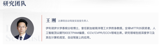 阿里副总裁、自动驾驶掌舵人王刚离职!40岁转身再创业