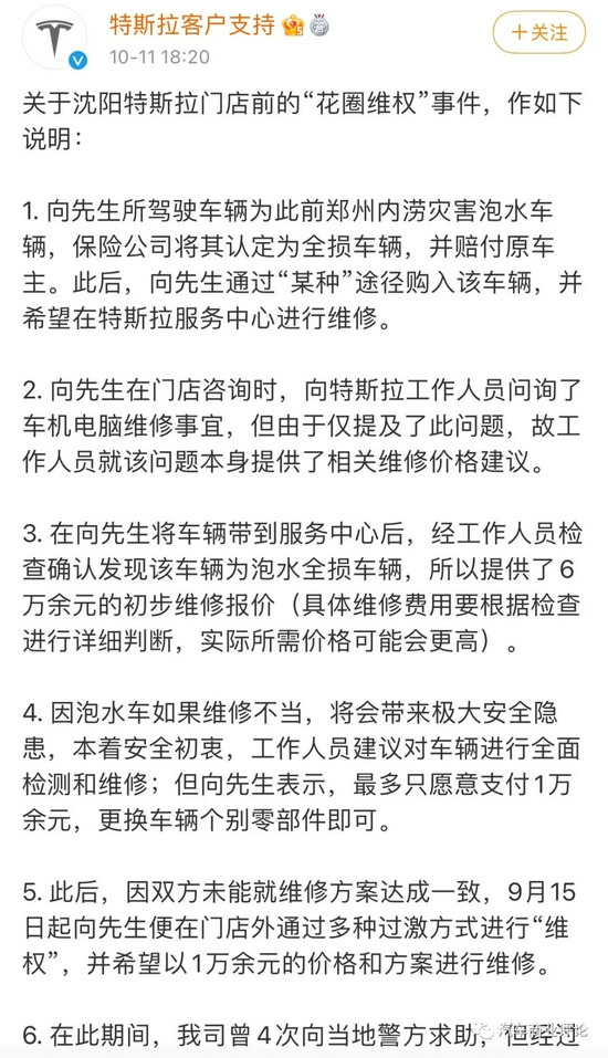 与车主打了两场官司,特斯拉卖了5万辆
