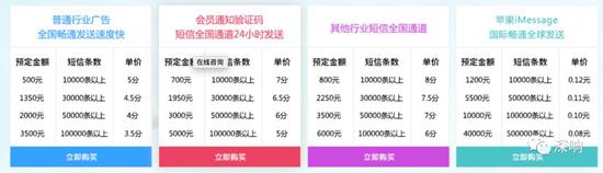 垃圾短信平台:骚扰永不眠:揭秘垃圾短信产业链猫腻