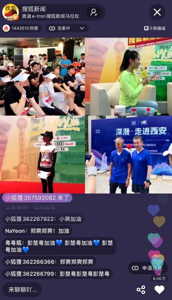 活动开始半小时后，直播间人气达140万