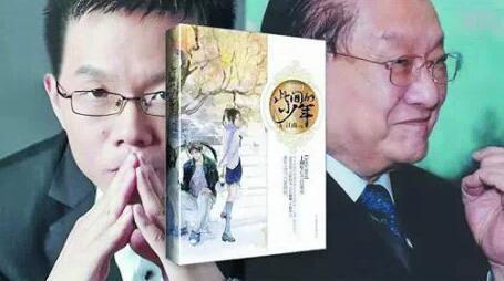 徐克缅怀金庸:我们怀念金庸,更怀念他推动了中国的版权保护