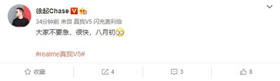 IT之家■官方爆料：realme V5将于8月初发布IT之家2020-07-23 16:25:090阅