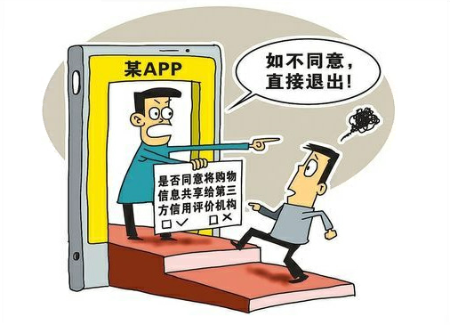 人民日报评论：App用户协议，为何要弄得冗长复杂