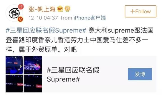 仿三星手机:穿高仿Supreme,用土味手机,做三星眼里的中国潮人