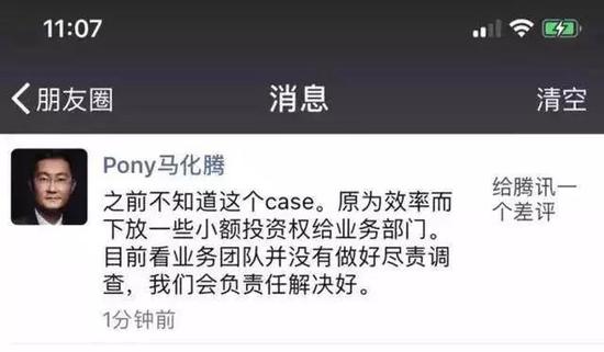马化腾回应对洗稿自媒体的投资