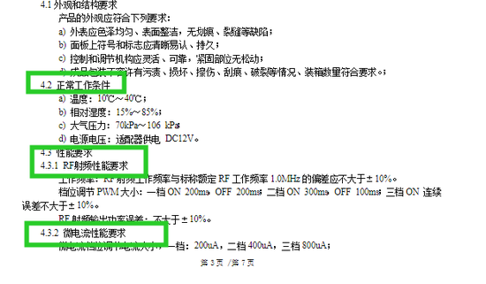 美容仪背后的坑 也太太太太深了 美容仪 电商 黑科技 新浪科技 新浪网