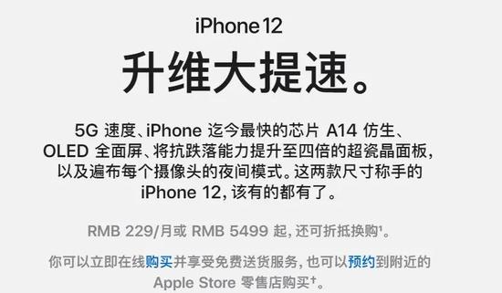 图源/Apple官网