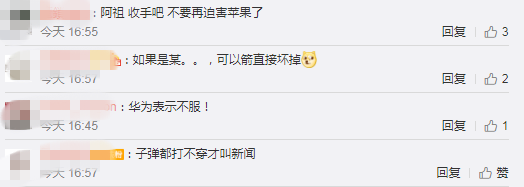 TechWeb|iPhone质量成迷？被吴彦祖一箭射穿，却还能开机