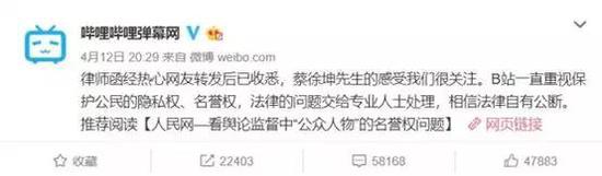 鸡你太美原曲:蔡徐坤鬼畜区C位出道“鸡你太美”凭啥“血洗”B站? 图片来源:微博截图