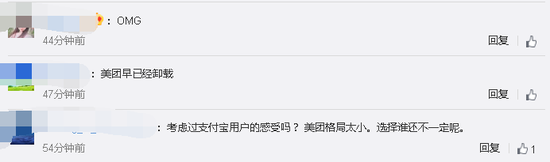 电子商务|?美团取消支付宝支付 结束9年恩怨杀入支付行业？