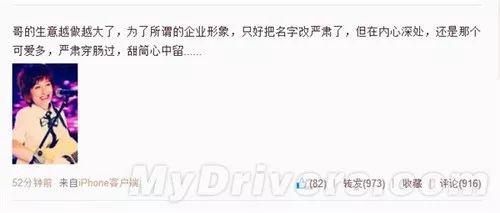 罗永浩的哥哥:罗永浩不下战场 图片来自mydrivers.com