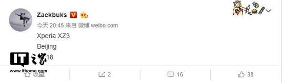 索尼Xperia XZ3国行版本10月18日北京发布