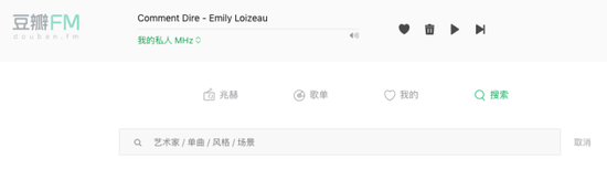 目前豆瓣FM的搜索这点功能僅限於網頁端