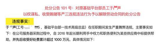 滴滴内部再爆反腐案:一技术总监4年累积受贿1000万元