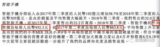 小米离互联网公司越来越远:互联网营收占比降为8.8%
