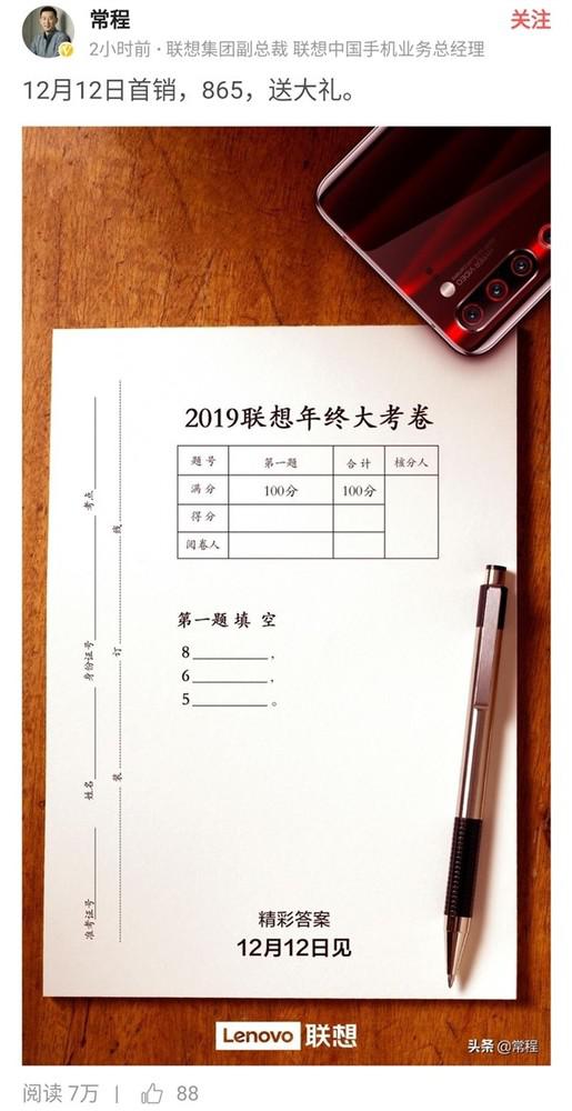 骁龙865将在12月12日送大礼 可外挂实现5G连接+十亿级像素ISP