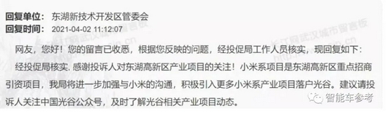 小米整车研发落地上海徐汇！年薪百万，全领域撒网