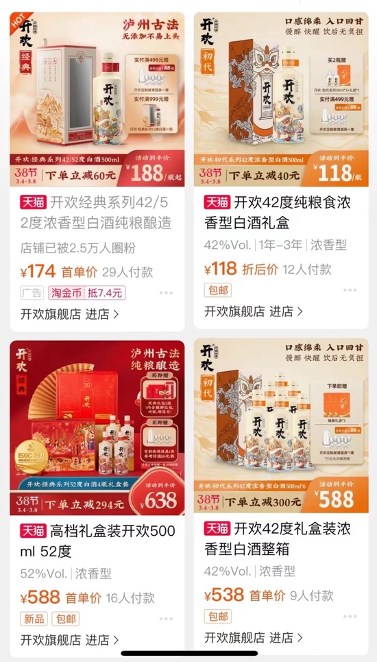 （怪兽充电旗下开欢旗舰店，图/电商平台截图）