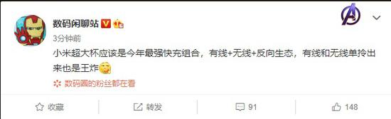 #IT之家#爆料：小米10 Pro超大杯手机拥有今年最强快充组合IT之家2020-07-29 09:45:250阅