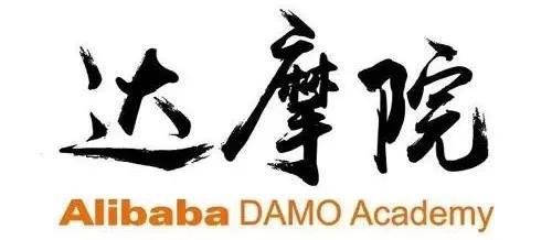 阿里达摩院2020十大科技趋势发布