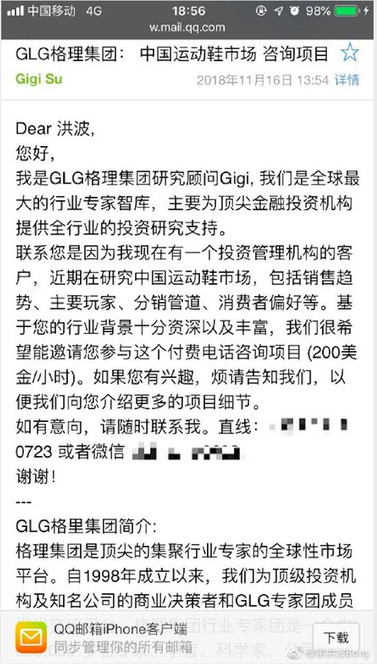 华创邀假高管被现场拆穿 ＂专家＂这门生意水到
