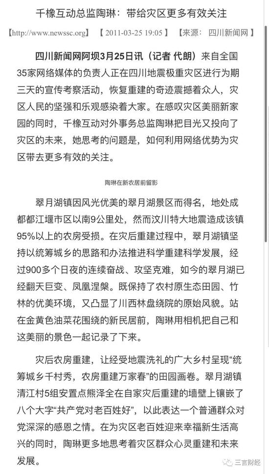 注：在正文里陶琳的照片已经被删除