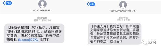 垃圾短信平台:骚扰永不眠:揭秘垃圾短信产业链猫腻 从未购买过相关品牌产品却不断地收到推广短信