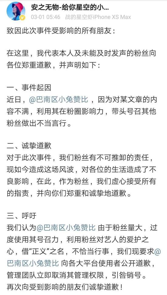 ao3事件:肖战粉丝偷袭AO3始末