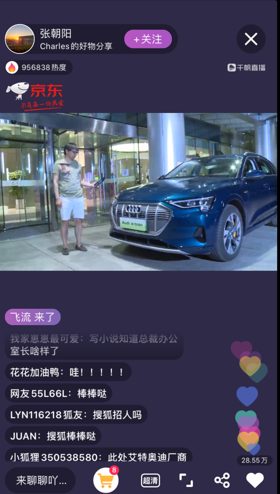 张朝阳推荐了用于代步的汽车奥迪e-tron