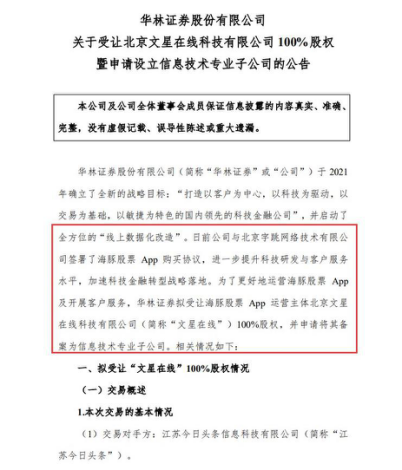 来源:公告截图