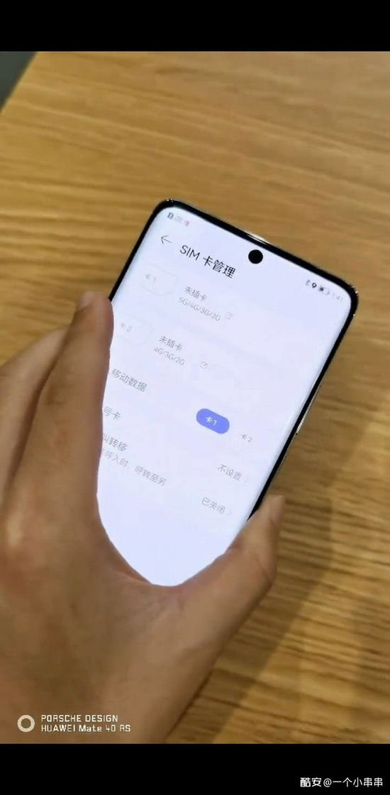 华为P50 Pro 5G内部测试版真机曝光：搭载麒麟9000