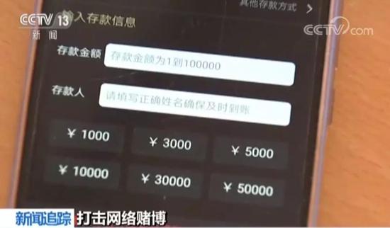 這些手機App竟是賭博平臺 有的每天賭資5000萬元