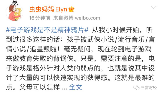 三言财经|沉迷网游是游戏的错?还是家长的错?我们跟10位家长聊了聊